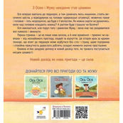 Навчальна книжка "Наші друзі. Ось Ося у перукарні" 452292. Зображення №8 Навчальна книжка "Наші друзі. Ось Ося у перукарні" 452292. Зображення №8