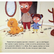 Навчальна книжка "Наші друзі. Ось Ося миє голову" 452308. Зображення №6 Навчальна книжка "Наші друзі. Ось Ося миє голову" 452308. Зображення №6