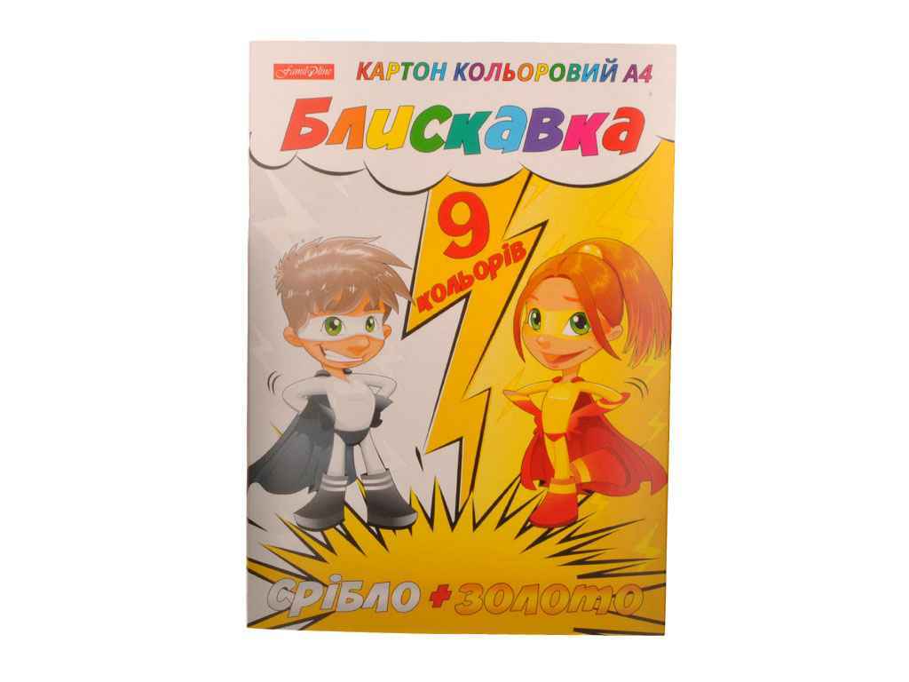 Картон кольоровий БЛИСКАВКА А4 9арк (ЗОЛОТОСРІБЛО)арт.№462164 ТМ FAMILY LINE Картон кольоровий БЛИСКАВКА А4 9арк (ЗОЛОТОСРІБЛО)арт.№462164 ТМ FAMILY LINE