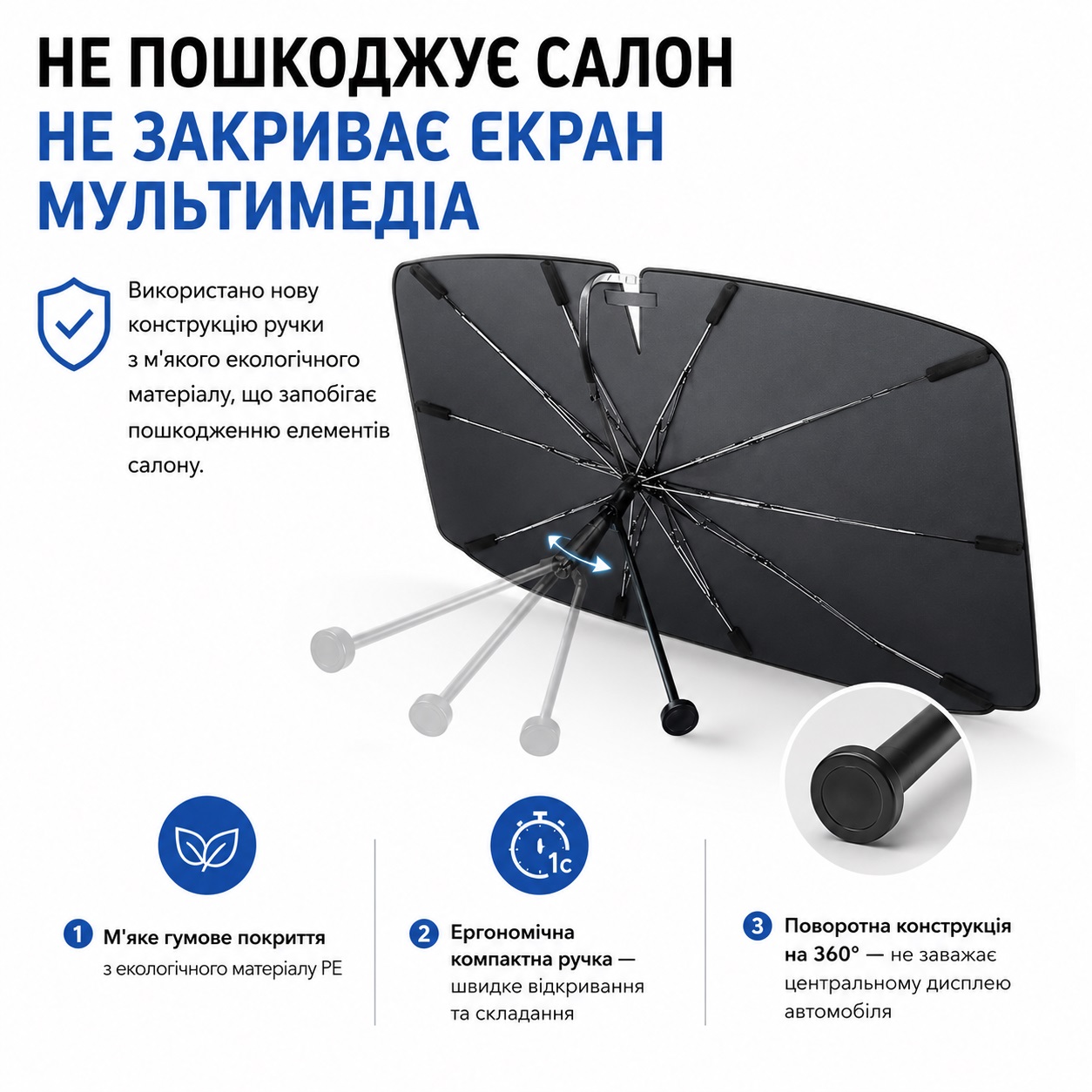 Парасолька сонцезахисна в авто 125*65см виріз під дзеркало, складна ручка Парасолька сонцезахисна в авто 125*65см виріз під дзеркало, складна ручка