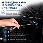 Парасолька сонцезахисна в авто 143*76см виріз під дзеркало, складна ручка (Соти Срібло). Зображення №4
