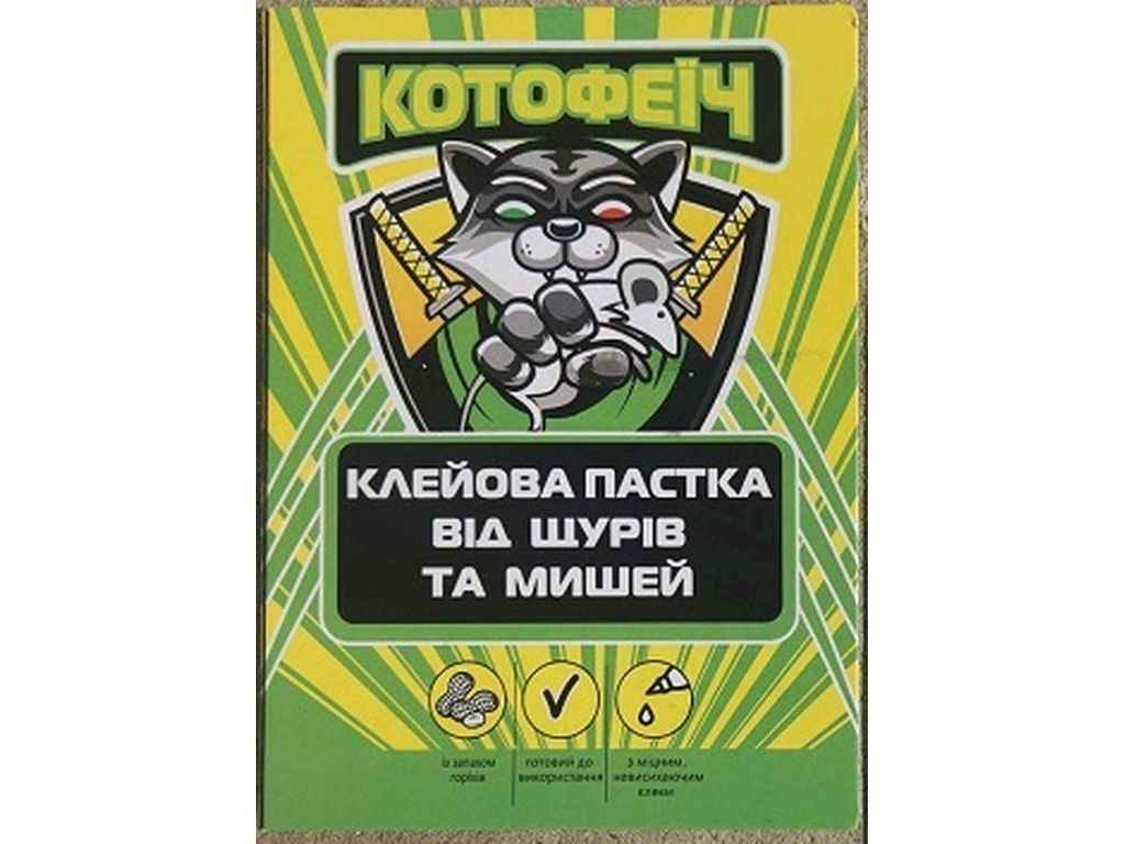 Клейова пастка (книжка) 21х15см Котофеїч ТМ АГРОМАКСІ Клейова пастка (книжка) 21х15см Котофеїч ТМ АГРОМАКСІ