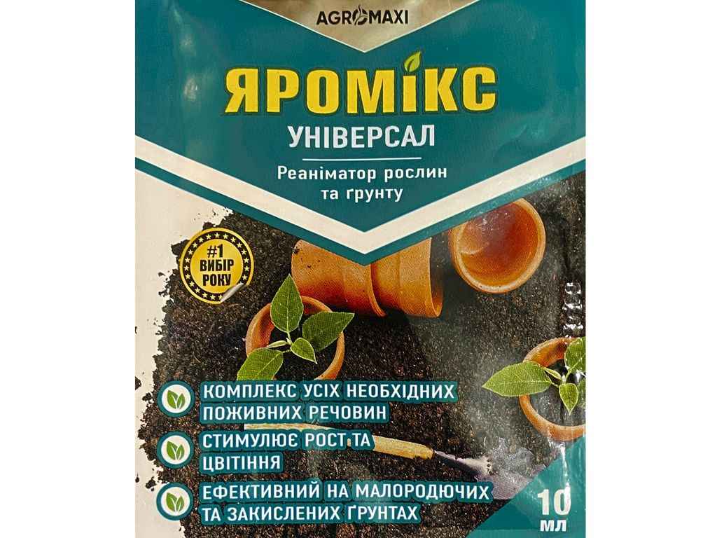 Реаніматор 10мл Для саду та городу Яромікс ТМ АГРОМАКСІ Реаніматор 10мл Для саду та городу Яромікс ТМ АГРОМАКСІ