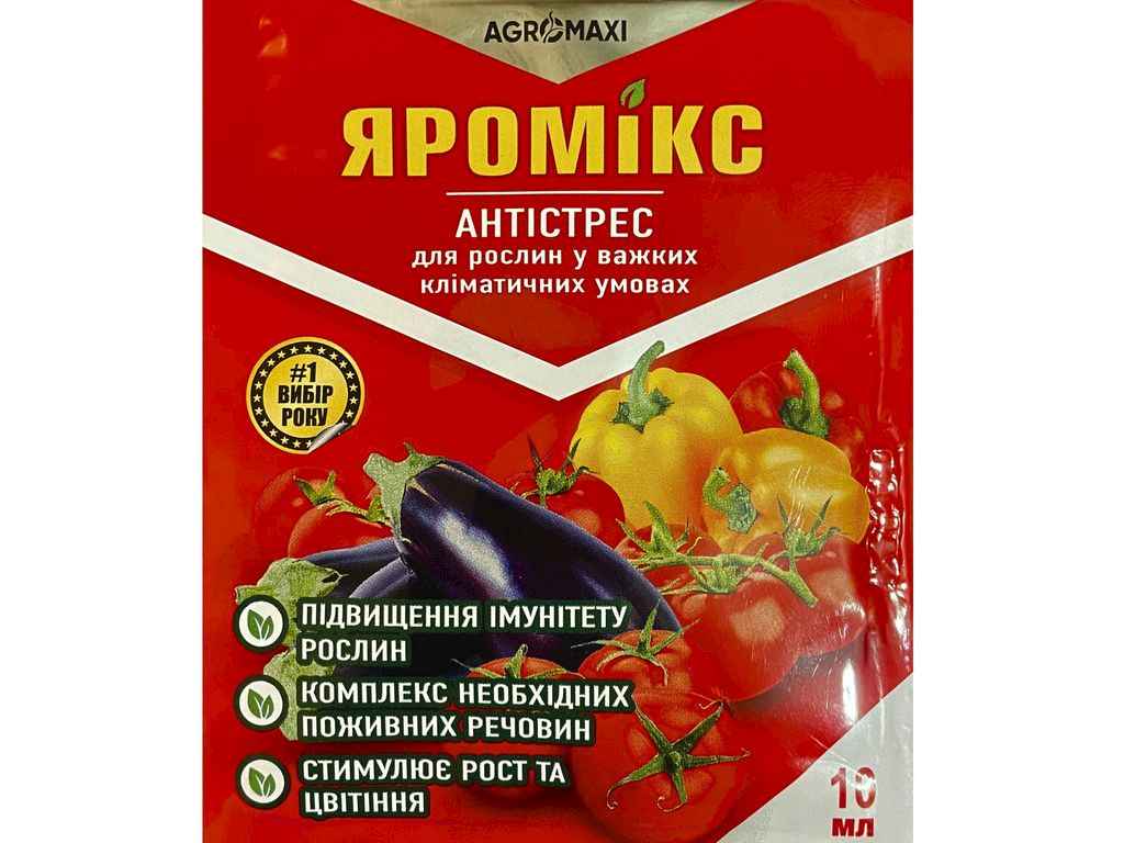 Антістрессант 10мл Для саду та городу Добриво Яромікс ТМ АГРОМАКСІ Антістрессант 10мл Для саду та городу Добриво Яромікс ТМ АГРОМАКСІ