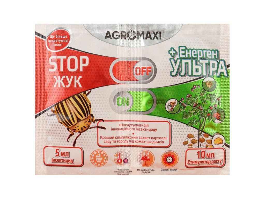 Інсектицид 5мл10мл Стоп Жук Енерген Ультра 10мл (Для саду та городу) ТМ АГРОМАКСІ Інсектицид 5мл10мл Стоп Жук Енерген Ультра 10мл (Для саду та городу) ТМ АГРОМАКСІ