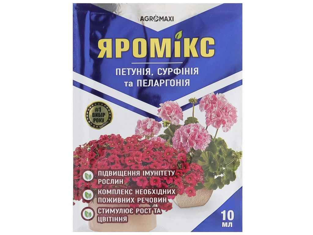 Добриво 10мл Петунія, сурфінія, пеларгонія Яромікс ТМ АГРОМАКСІ Добриво 10мл Петунія, сурфінія, пеларгонія Яромікс ТМ АГРОМАКСІ