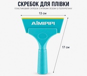 Ракель с ручкой 13см (силиконовый) мягкий (для тонирования стекла, наклейки виниловых пленок) AIMIPIPI. Изображение №3