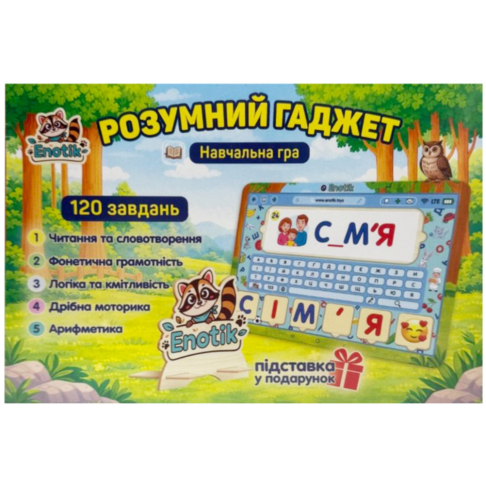 Навчальна гра "Розумний гаджет" 3-009, 120 завдань Навчальна гра "Розумний гаджет" 3-009, 120 завдань