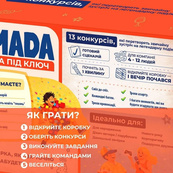 Настільна гра Тамада 0126-VCHR, українською мовою. Изображение №4 Настільна гра Тамада 0126-VCHR, українською мовою. Изображение №4