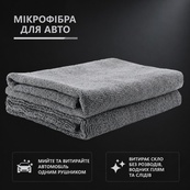 Салфетка профессиональная микрофибра 30х40 Detailing Ultra-soft "JYM" Серая 400г/м. Изображение №3 Салфетка профессиональная микрофибра 30х40 Detailing Ultra-soft "JYM" Серая 400г/м. Изображение №3