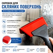 Ракель з ручкою 13см (силіконовий) жорсткий (для тонування скла, наклейки вінілових плівок). Зображення №2