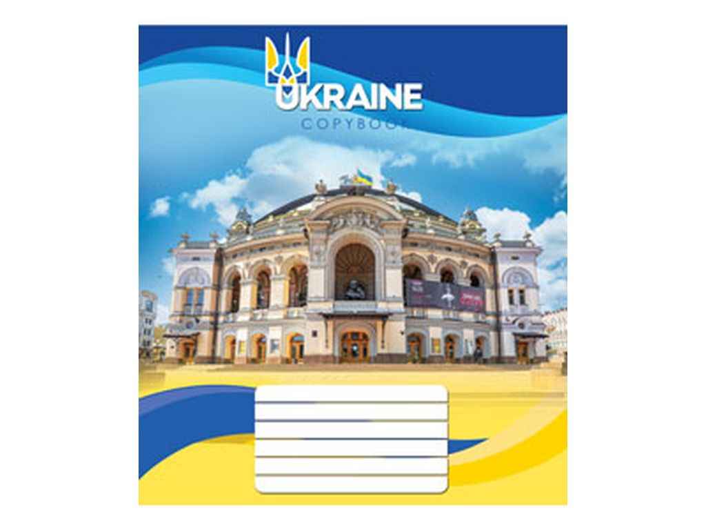 Зошит в клітинку 24арк. 16шт/уп 3865к Україна ТМ МРІЇ ЗБУВАЮТЬСЯ Зошит в клітинку 24арк. 16шт/уп 3865к Україна ТМ МРІЇ ЗБУВАЮТЬСЯ