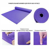 Килимок для йоги та фітнесу "Fitness Yoga Mat" TI-0509-03 колір в асортименті 4 мм. Зображення №3