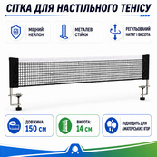 Сітка для настільного тенісу на гвинтах NE-CM-19 міцна та надійна. Изображение №4 Сітка для настільного тенісу на гвинтах NE-CM-19 міцна та надійна. Изображение №4