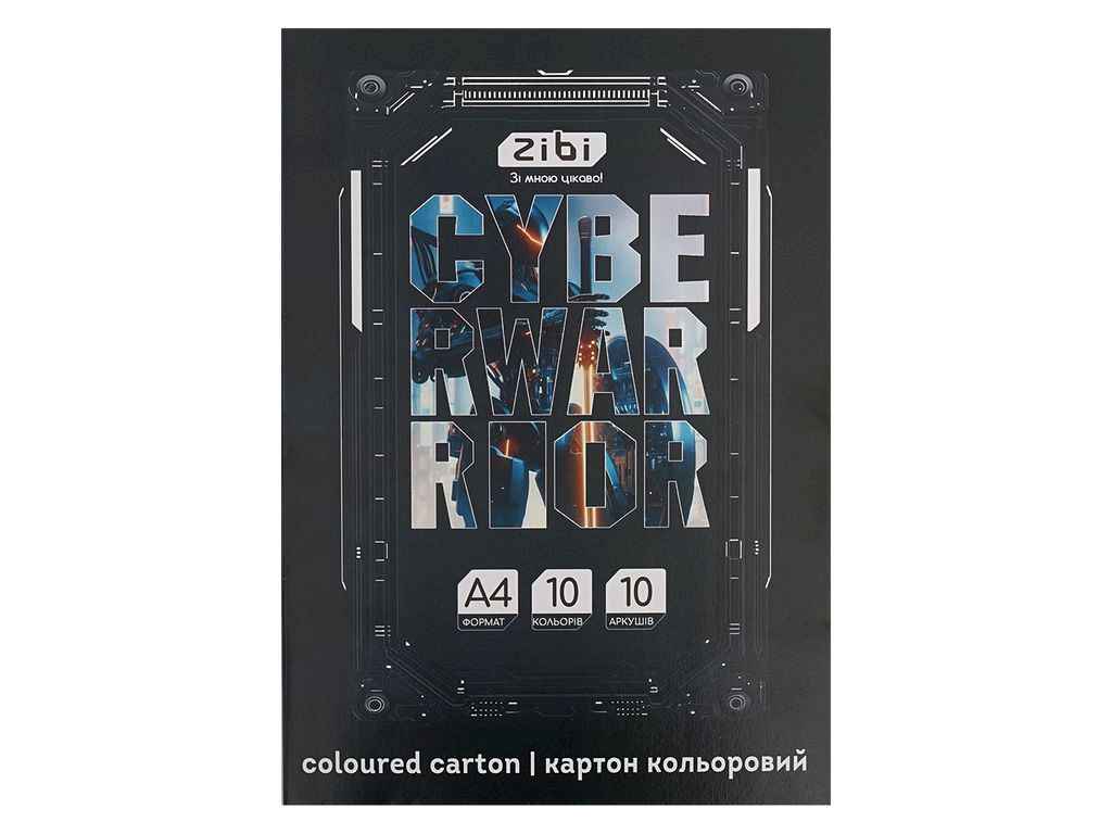 Картон кольоровий 10 аркушів CYBERWARRIOR А4 10 кол. 230г/м2, KIDS Line ZB.1950-03 ТМ ZIBI Картон кольоровий 10 аркушів CYBERWARRIOR А4 10 кол. 230г/м2, KIDS Line ZB.1950-03 ТМ ZIBI