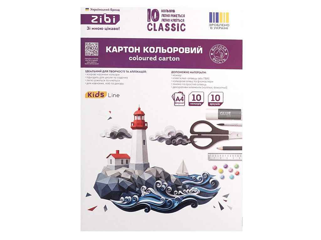 Картон кольоровий 10 аркушів CLASSIC А4 10 кол. 230гм2, KIDS Line ZB.1950C ТМ ZIBI Картон кольоровий 10 аркушів CLASSIC А4 10 кол. 230гм2, KIDS Line ZB.1950C ТМ ZIBI