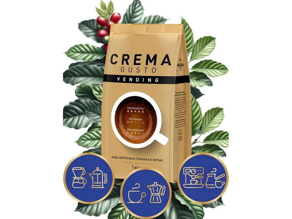 Кава в зернах 1кг Vending Crema Gusto, пакет ТМ AMBASSADOR Кава в зернах 1кг Vending Crema Gusto, пакет ТМ AMBASSADOR