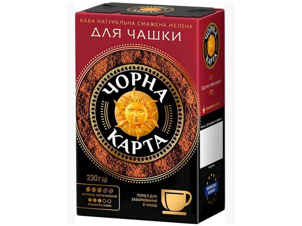 Кава мелена Для заварювання у чашці вакумна уп, 230г ТМЧорна карта Кава мелена Для заварювання у чашці вакумна уп, 230г ТМЧорна карта