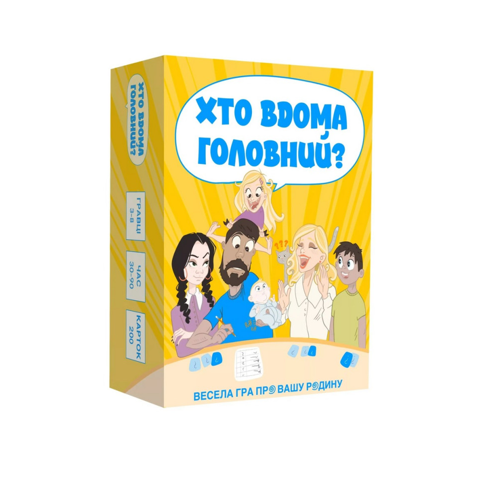 Настільна сімейна гра Хто в будинку головний? MemoGames 0009MG 200 питань Настільна сімейна гра Хто в будинку головний? MemoGames 0009MG 200 питань