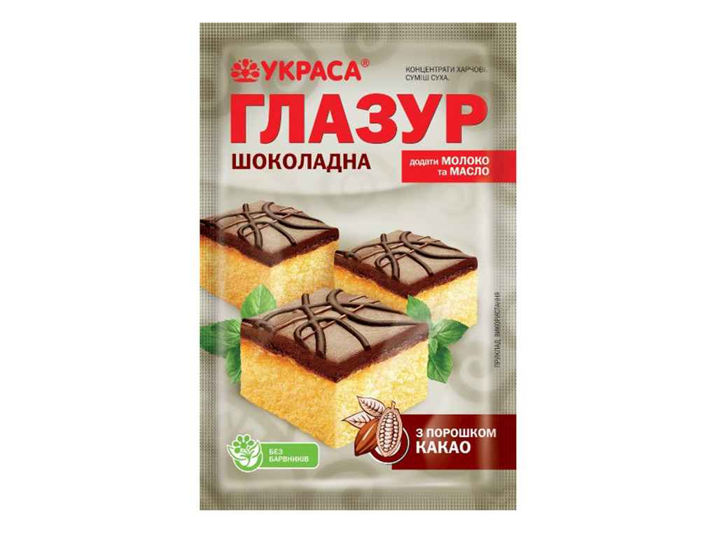 Глазур 100г ШОКОЛАДНА ТМУкраса Глазур 100г ШОКОЛАДНА ТМУкраса