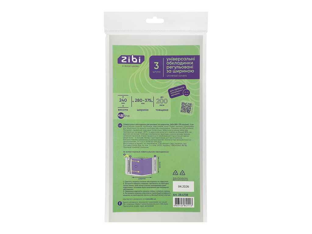 Обкладинки регульовані, до 200мкм 240*280-375мм 3шт/уп KIDS Line ZB.4738 ТМ ZIBI Обкладинки регульовані, до 200мкм 240*280-375мм 3шт/уп KIDS Line ZB.4738 ТМ ZIBI
