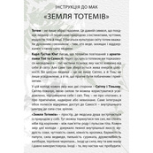 Метафорически-ассоциативные карты "Земля тотемов" 180689, 71 карта. Изображение №6