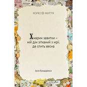 Метафорически-ассоциативные карты "Женская Alchіmia" 180658, 62 карты. Изображение №7