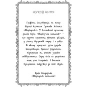Метафорически-ассоциативные карты . Изображение №3