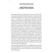 Метафорически-ассоциативные карты . Изображение №8