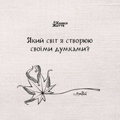 Метафорически-ассоциативные карты «Преображение души» 180375, 33 карты. Изображение №5 Метафорически-ассоциативные карты «Преображение души» 180375, 33 карты. Изображение №5