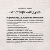 Метафорически-ассоциативные карты «Преображение души» 180375, 33 карты. Изображение №6 Метафорически-ассоциативные карты «Преображение души» 180375, 33 карты. Изображение №6