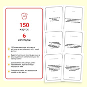 Карткова гра "Між нами: Kids 2.0" 0043MG, українською мовою. Зображення №2 Карткова гра "Між нами: Kids 2.0" 0043MG, українською мовою. Зображення №2