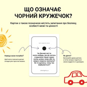 Карткова гра "Між нами: Kids 2.0" 0043MG, українською мовою. Зображення №4 Карткова гра "Між нами: Kids 2.0" 0043MG, українською мовою. Зображення №4