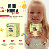 Карткова гра "Між нами: Kids 2.0" 0043MG, українською мовою. Зображення №6 Карткова гра "Між нами: Kids 2.0" 0043MG, українською мовою. Зображення №6