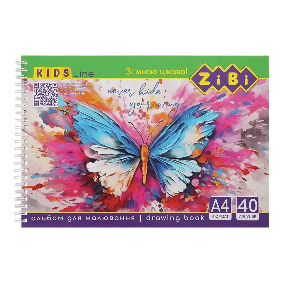 Альбом для малювання KIDS Line ZB.1442-2 на пружині, А4, 40 аркушів Альбом для малювання KIDS Line ZB.1442-2 на пружині, А4, 40 аркушів