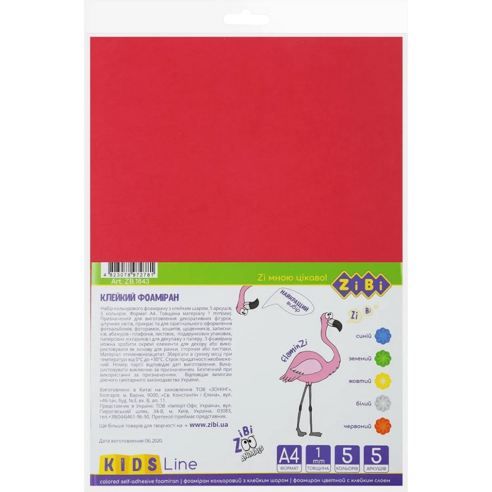 Фоаміран для творчості А4 KIDS Line ZB.1843, 5 аркушів, 8 кольорів, 1 мм Фоаміран для творчості А4 KIDS Line ZB.1843, 5 аркушів, 8 кольорів, 1 мм
