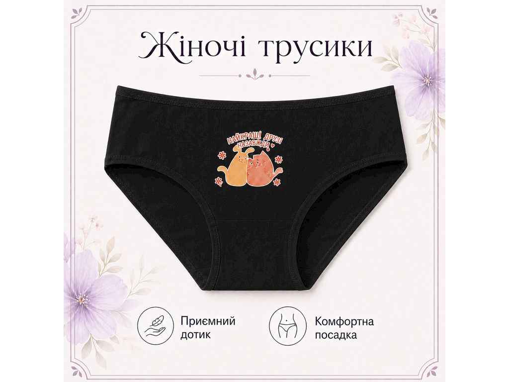 Трусы жен. 1148 р.L черный 1шт ТМ GERRIKOLL Трусы жен. 1148 р.L черный 1шт ТМ GERRIKOLL