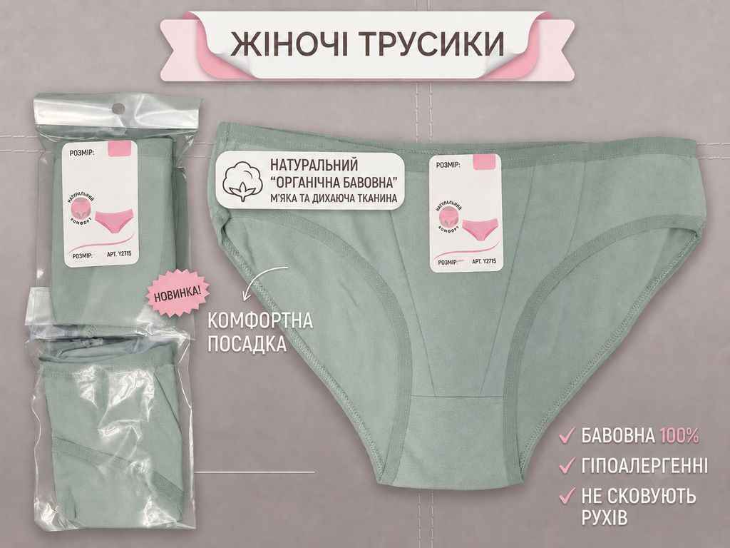 Трусы жен. Y2315 р.XL зеленый 1шт ТМ GERRIKOLL Трусы жен. Y2315 р.XL зеленый 1шт ТМ GERRIKOLL