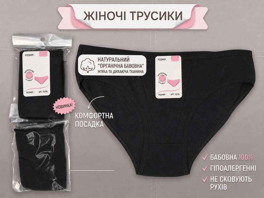 Трусы жен. Y2315 р.2XL черный 1шт ТМ GERRIKOLL Трусы жен. Y2315 р.2XL черный 1шт ТМ GERRIKOLL