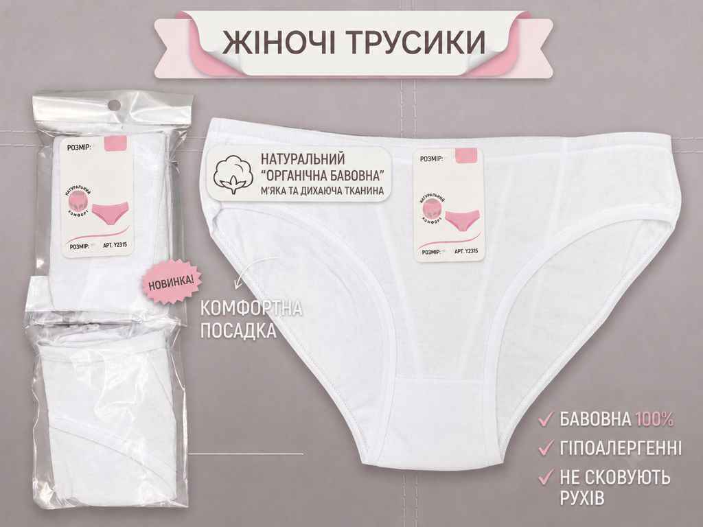 Трусы жен. Y2315 р.2XL белый 1шт ТМ GERRIKOLL Трусы жен. Y2315 р.2XL белый 1шт ТМ GERRIKOLL