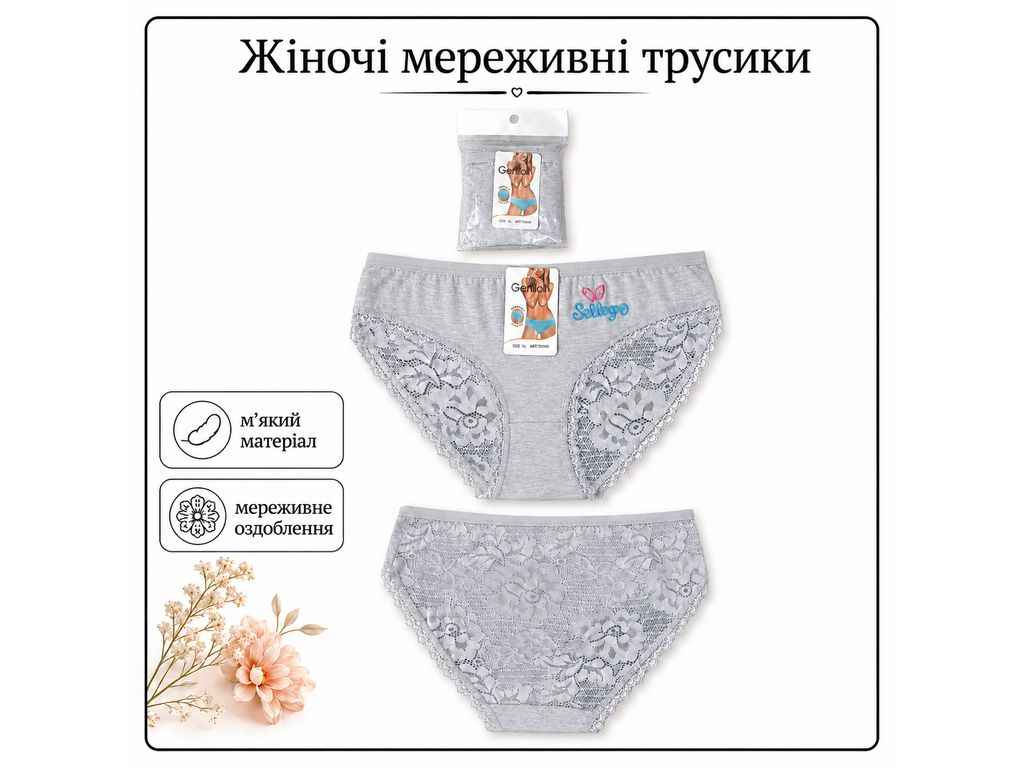 Трусы жен. Y0409 р.XL серый 1шт ТМ GERRIKOLL Трусы жен. Y0409 р.XL серый 1шт ТМ GERRIKOLL