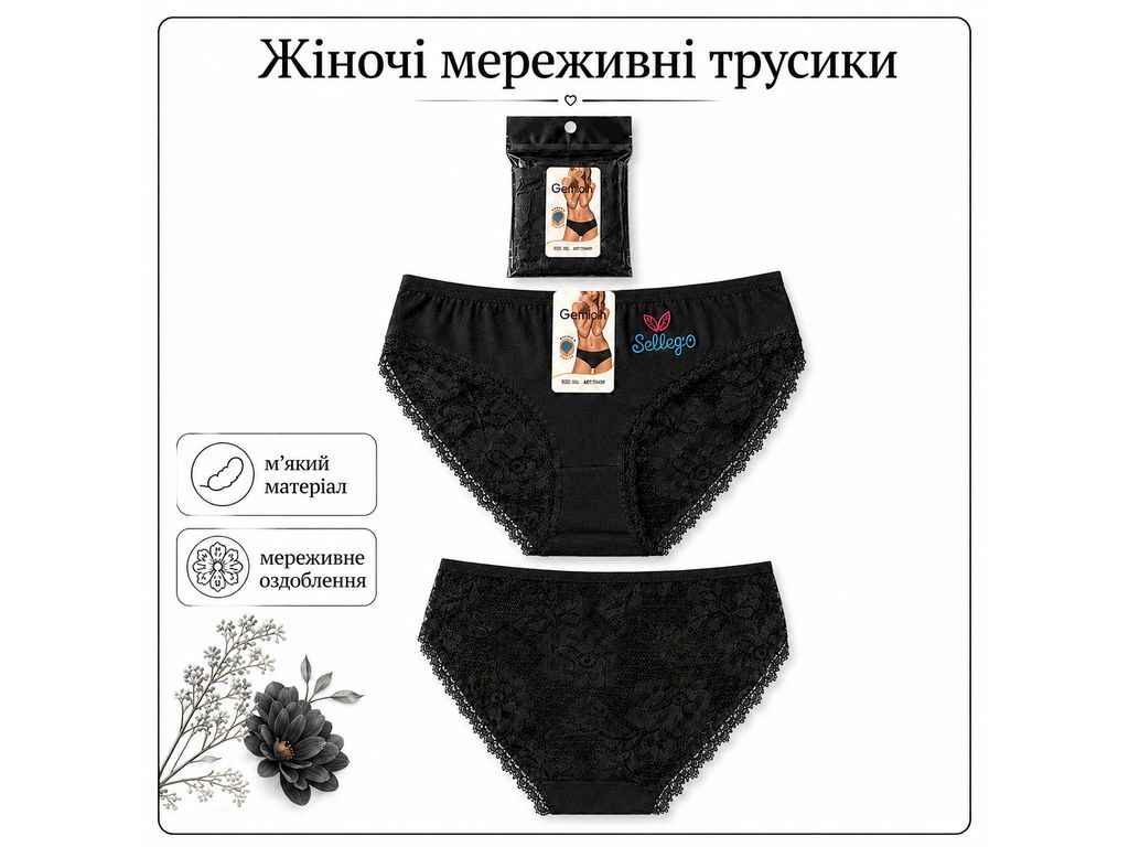 Труси жін. Y0409 р.2XL чорний 1шт ТМ GERRIKOLL Труси жін. Y0409 р.2XL чорний 1шт ТМ GERRIKOLL