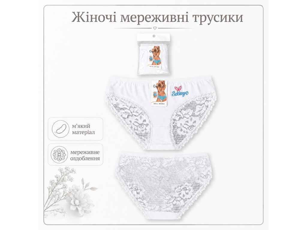 Трусы жен. Y0409 р.2XL белый 1шт ТМ GERRIKOLL Трусы жен. Y0409 р.2XL белый 1шт ТМ GERRIKOLL