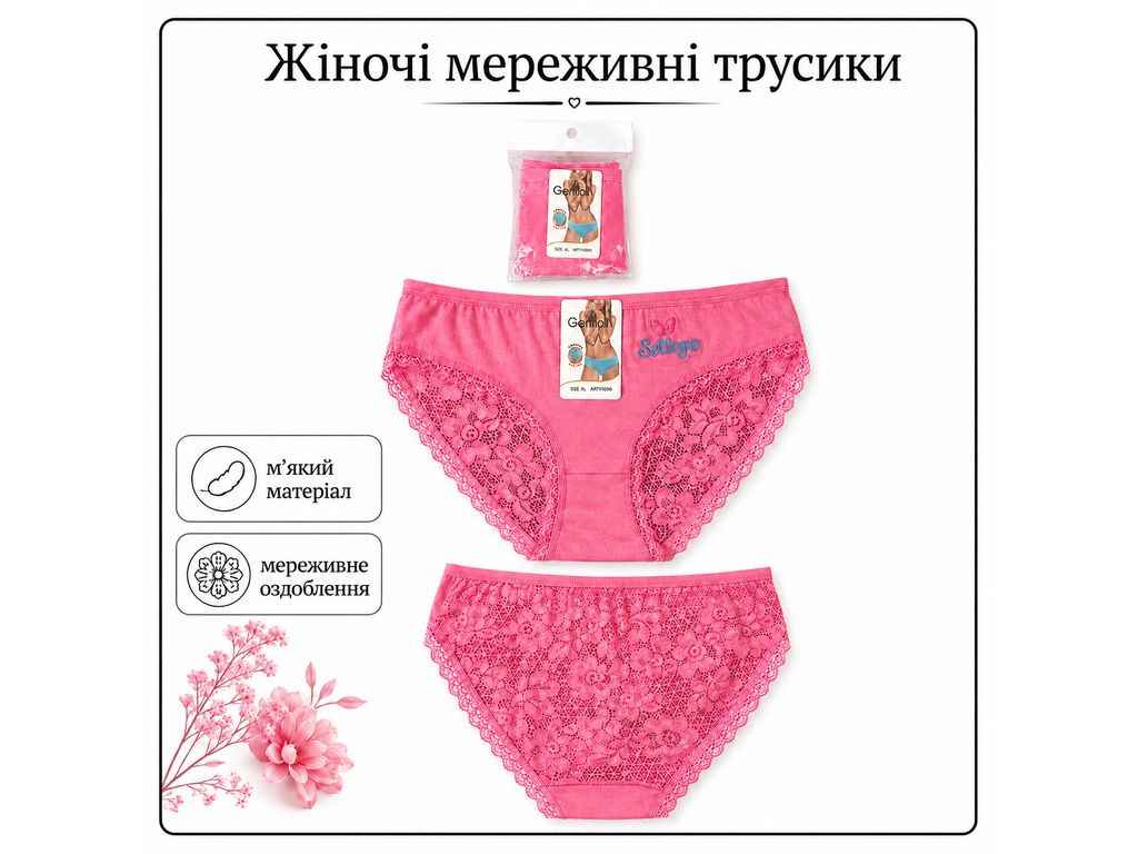 Труси жін. Y0409 р.2XL рожевий 1шт ТМ GERRIKOLL Труси жін. Y0409 р.2XL рожевий 1шт ТМ GERRIKOLL