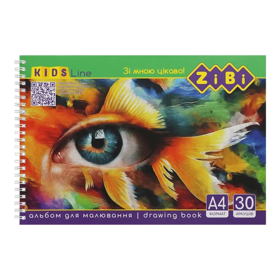 Альбом для рисования KIDS Line ZB.1441-1 А4, 30 листов Альбом для рисования KIDS Line ZB.1441-1 А4, 30 листов