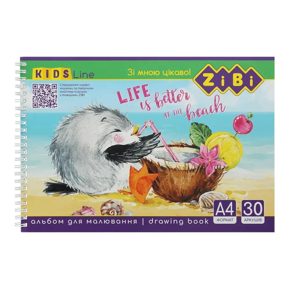 Альбом для малювання KIDS Line ZB.1441-2 А4, 30 аркушів Альбом для малювання KIDS Line ZB.1441-2 А4, 30 аркушів