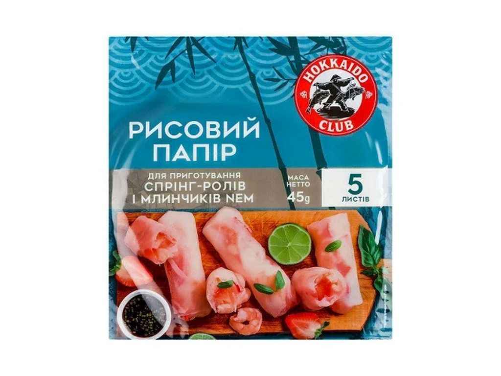 Бумага из бурого риса 45г для приготовления спринг-роллов и блинчиков Nem 5 листов ТМ HOKKAIDO CLUB Бумага из бурого риса 45г для приготовления спринг-роллов и блинчиков Nem 5 листов ТМ HOKKAIDO CLUB