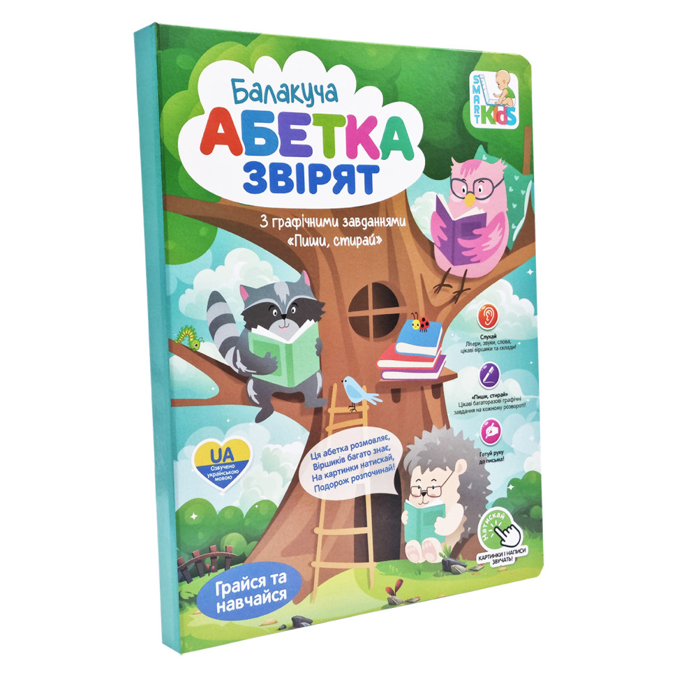 Обучающая электронная книга «Азбука зверят» SK 0052 стихи, музыка, песни Обучающая электронная книга «Азбука зверят» SK 0052 стихи, музыка, песни