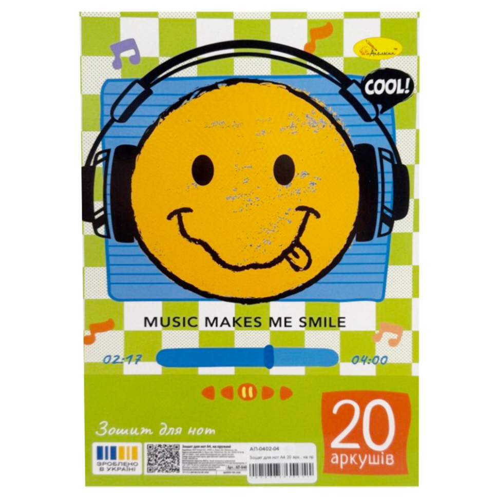 Тетрадь для нот "Music makes me smile" АП-0402-04, 20 листов Тетрадь для нот "Music makes me smile" АП-0402-04, 20 листов