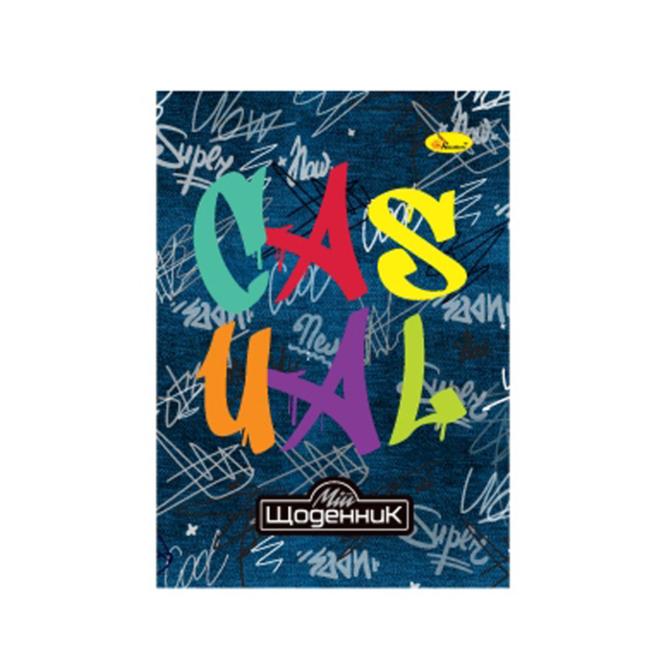 Шкільний щоденник "Casual" АП-0103-15 на скобі Шкільний щоденник "Casual" АП-0103-15 на скобі